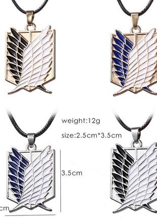Ожерелье кулон в стиле аниме «атака титанов» wings of liberty