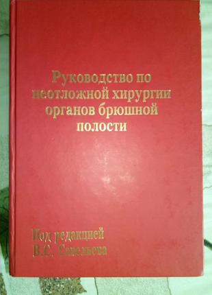 Книги по медицині, близько 100 найменувань