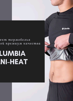 Термобілизна чоловіча omni-heat