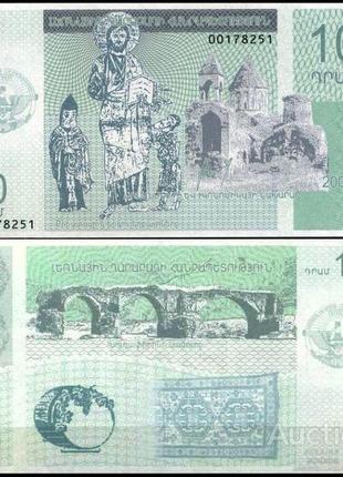 Нагорный карабах 10 драм 2004г. unc  №136