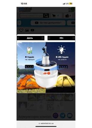 Акумуляторна кемпінгова  лед лампа світильник із сонячною панеллю2 фото