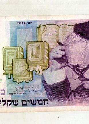 Ізраїль израиль israel 50 шекелів 1992 року . №310