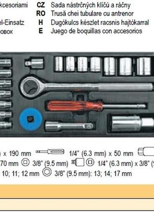 Набір головка торцеві 1/4" і 3/8" інструменти 20 шт vorel-58210