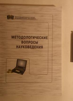 Слово про науці. афоризми, вислови, літературні цитати