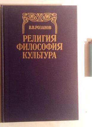 Релігія, філософія, культура1 фото