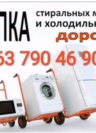 Утилізація посудомийних машин. смупка посудомийок у києві та обла