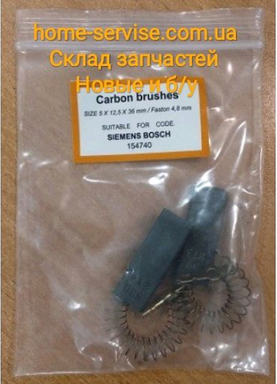 Щітки електродвигуна 5*12,5*32,5 мм. bosch