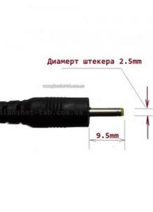 12v 2a зарядка для планшетів тонкий штекер 2,5х0,7 мм3 фото