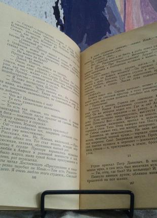 Угрюм-ріка. в. я. шишков. 2 томи, 1960р., 488+528 с.4 фото