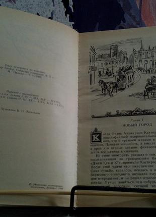 Теодор драйзер 2 книги. титан. 1988 р., стоїк.оплот. 1989 р.5 фото