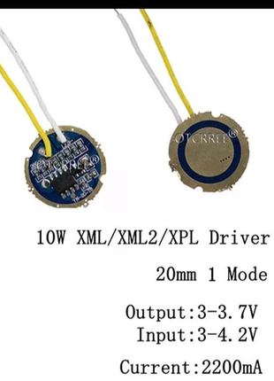 Драйвер для світлодіода cree xml/xml2/xpl 20мм 1режим. струм 2,2а