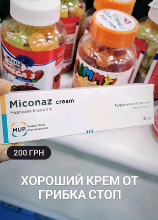 Miconaz крем від грибка єгипет