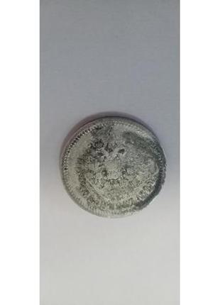 Монети царської імперії2 фото