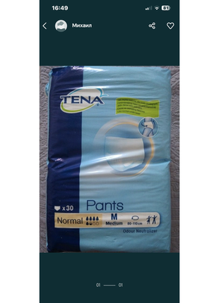 Труси-підгузки для дорослих tena pants normal medium, 30 шт.