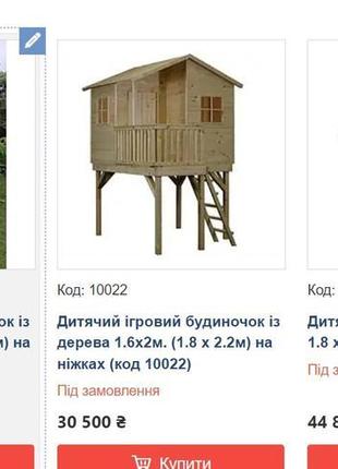 Дитячий ігровий будиночок із дерева 1.8 х 1.8 на ніжках15 фото