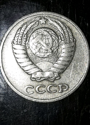 10 копійок 1972 року2 фото