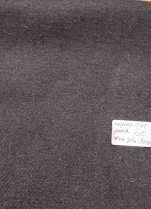 Отрез ткани шерсть советская