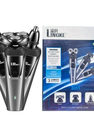 Бритва чоловіча аккумуляторна lingke lk-8806 3 в 1 роторная.