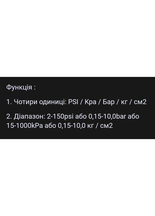 Манометр для шин 2