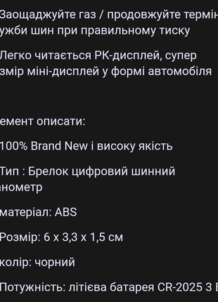 Манометр для шин 3