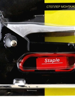 Степлер строительный