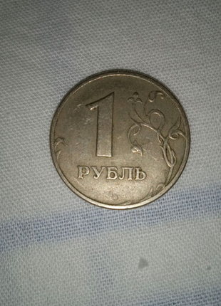 1 рубль срср. 1997-20111 фото