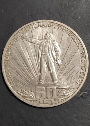 1 рубль, 1977