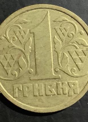 1 гривня, 1996 рік