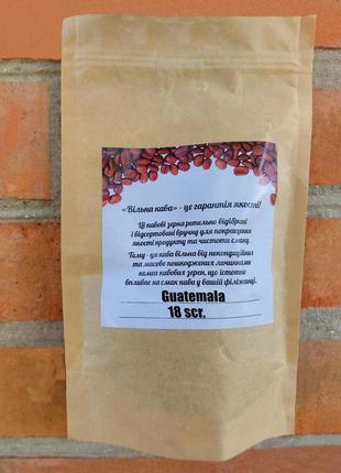 Guatemala 18scr.arabica100%. кава в зернах, 250грам. гватемала.