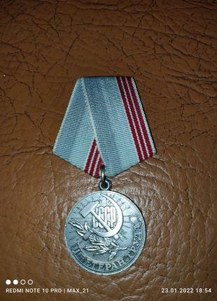 Медаль ветеранів праці1 фото