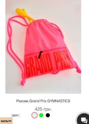 Рюкзак grand prix gymnastics2 фото