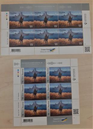 Марка русский военный корабль f + w. 2 блока в лоте почта украины