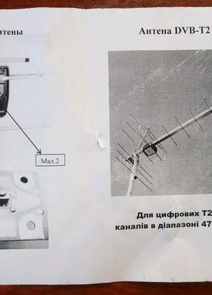 Т2 антена dvb_24ка - 2м.