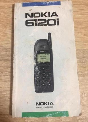 Інструкція nokia 6120i