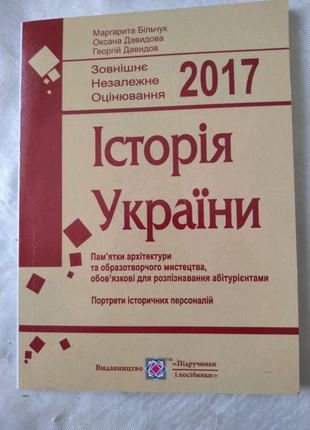 Історія україни зно пам"ятки архітектури