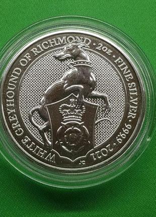 Новинка!!! британія 2oz борзая 2021 чудовища королеви