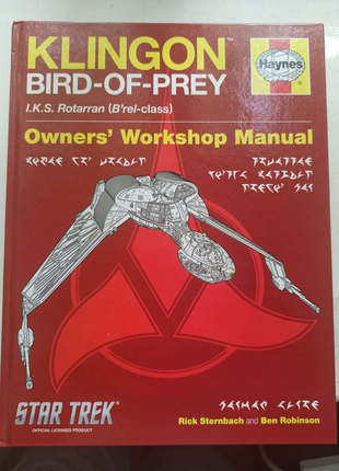 Klingon bird-of-prey owners workshop manual1 фото