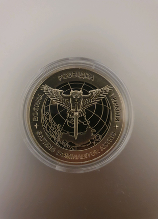 Монета 5 гривень воєнна розвідка україни1 фото