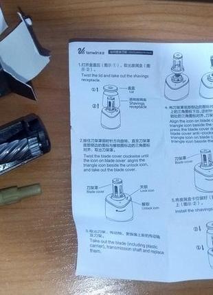 Лезвие для электрической точилки карандашей