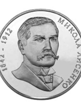 Монета 2 гривні 2002 лисенко4 фото