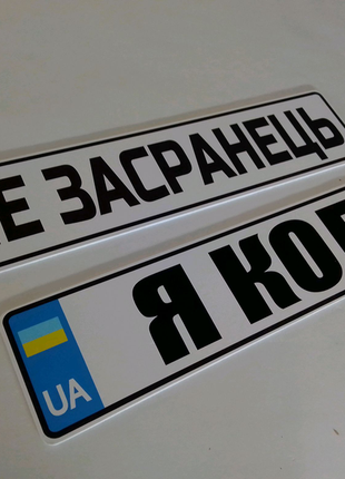 Сувенірні номерні знаки13 фото