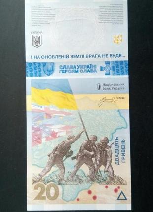 Памятна банкнота “пам’ятаємо! не пробачимо!” номіналом 20 гривен4 фото