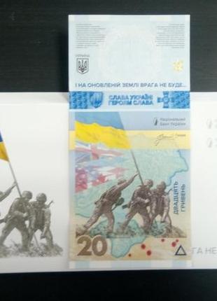 Пам’ятна банкнота “пам’ятаємо! не пробачимо!” номіналом 20 гривен3 фото