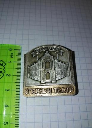 Значок радянський срср pin одееса театр