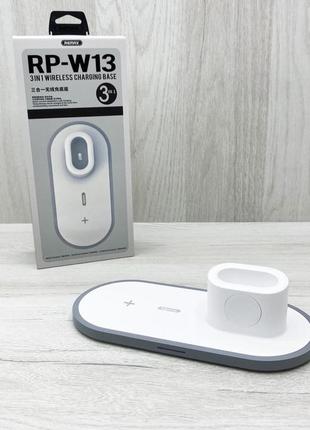 Докстанція remax rp-w13 для зарядки airpods, apple watch і айфона