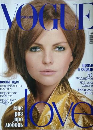 Vogue лютий 2004/№2