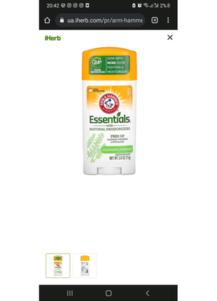 Essentials, дезодорант із натуральними дезодорувальними речовинам