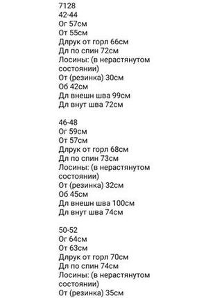 Яскравий, стильний жіночий костюм8 фото