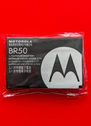 Новий акумулятори br50 motorola snn5696b razr v3 v3 v3 c, v3i, u6
