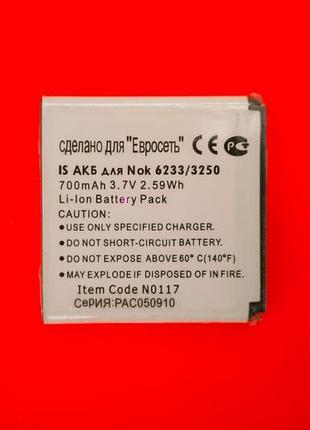 Aкб nokia bp-6m nokia 6151, 6233, 6234, 6280, 6288, n73, n77 3250